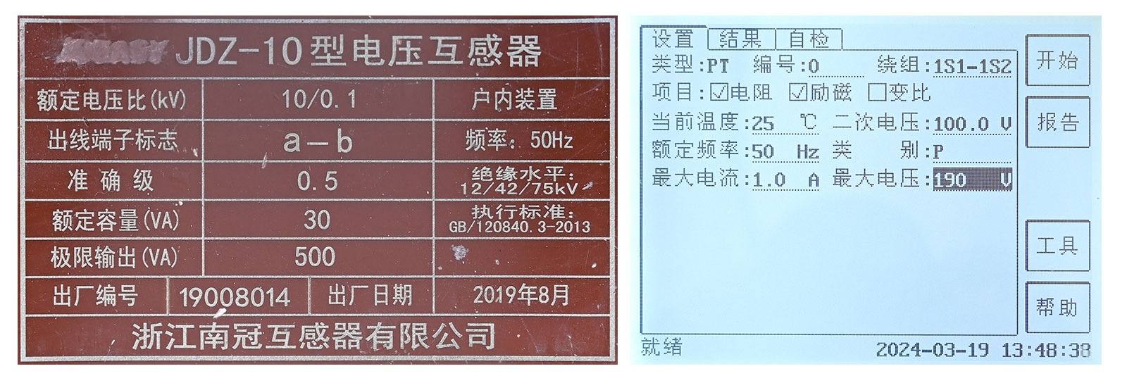 PT電阻、勵磁試驗參數(shù)設(shè)置